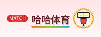 哈哈体育 Logo